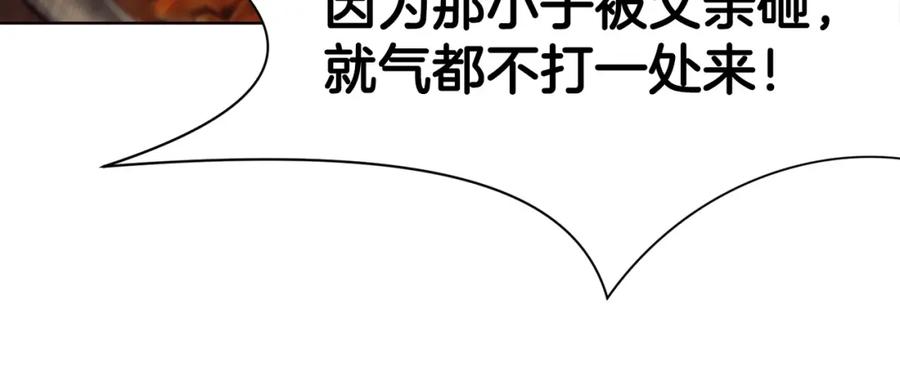 《肉身太脆，只好修仙了》第35话 一对十 第122页