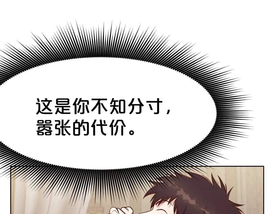 《肉身太脆，只好修仙了》第35话 一对十 第184页