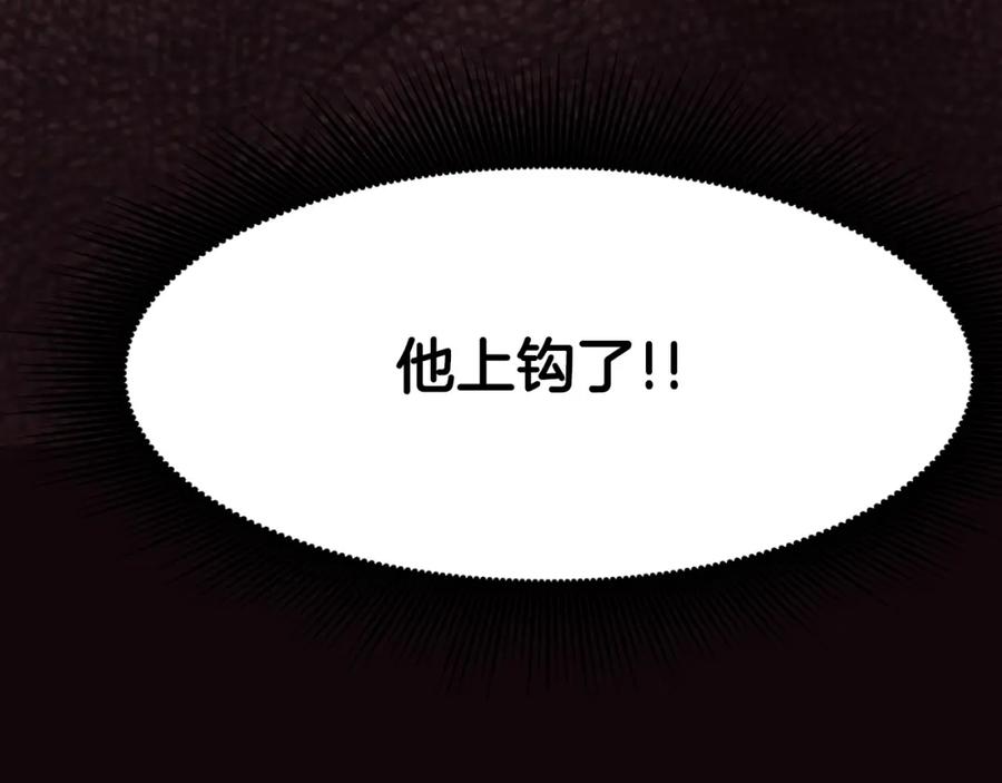 《肉身太脆，只好修仙了》第35话 一对十 第219页
