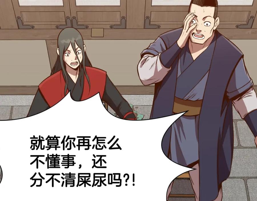 《肉身太脆，只好修仙了》第35话 一对十 第10页