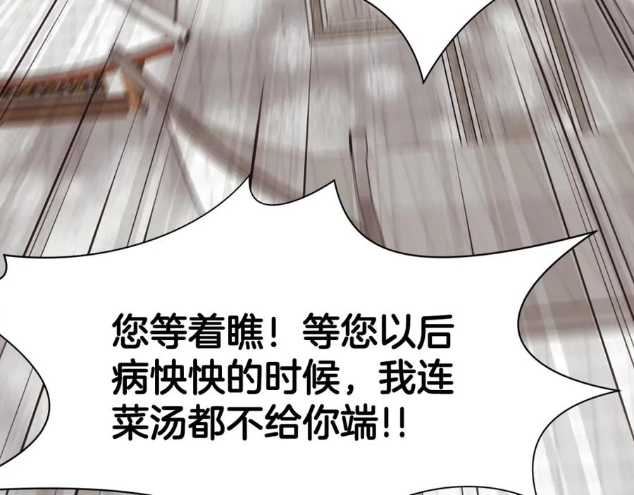 《肉身太脆，只好修仙了》第35话 一对十 第103页