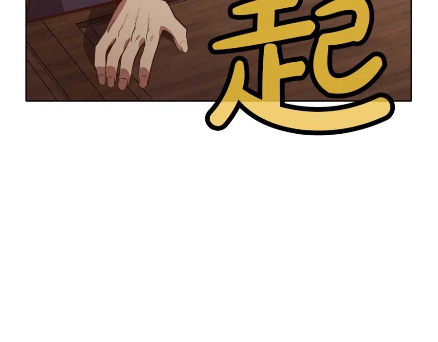 《肉身太脆，只好修仙了》第35话 一对十 第180页
