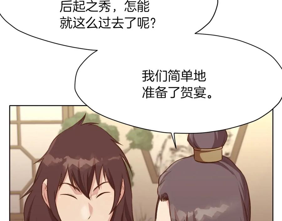《肉身太脆，只好修仙了》第35话 一对十 第214页