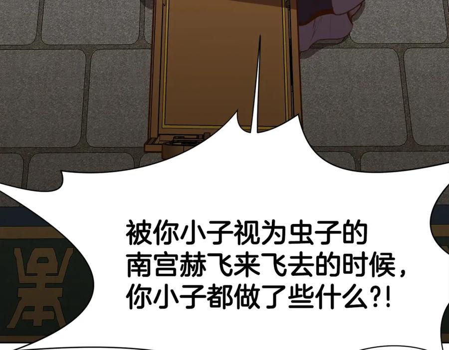 《肉身太脆，只好修仙了》第35话 一对十 第12页