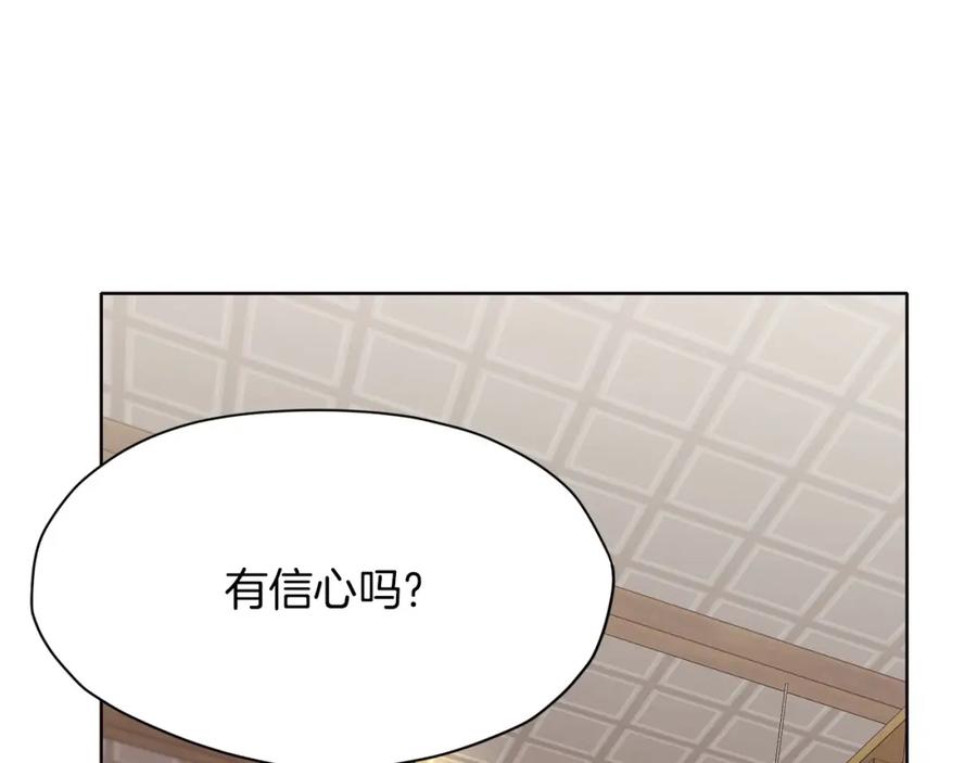 《肉身太脆，只好修仙了》第35话 一对十 第144页