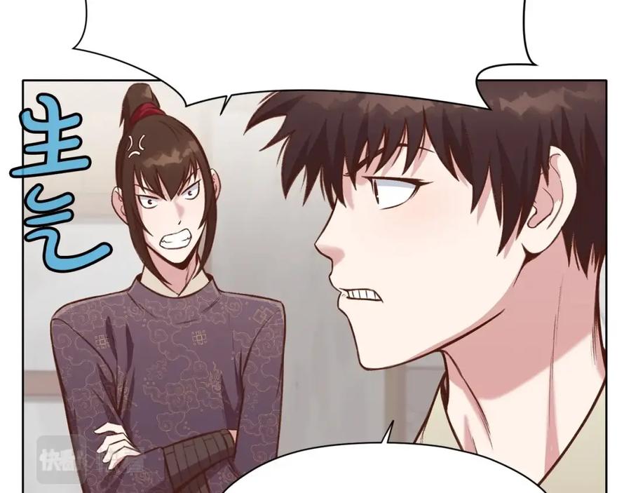 《肉身太脆，只好修仙了》第35话 一对十 第83页