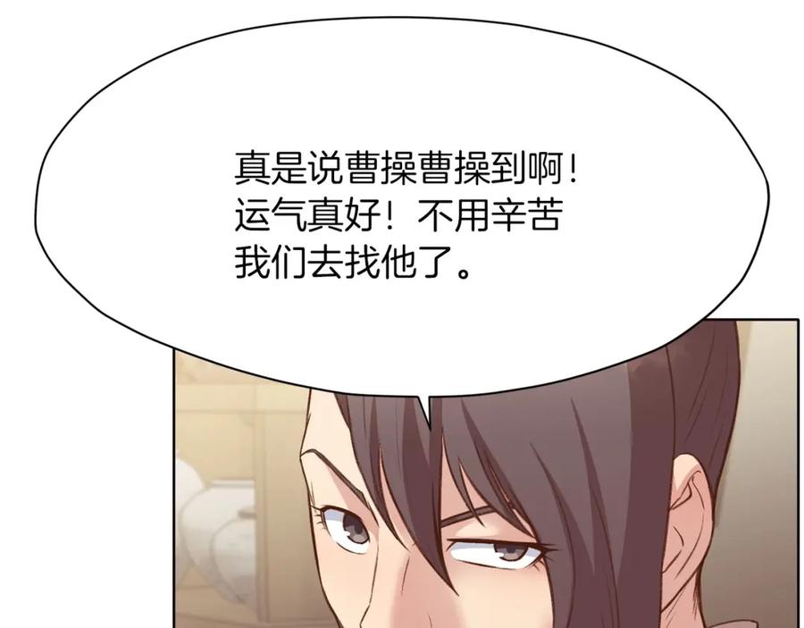 《肉身太脆，只好修仙了》第35话 一对十 第172页