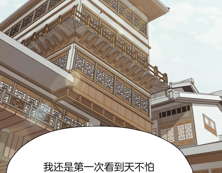 《肉身太脆，只好修仙了》第35话 一对十 第108页
