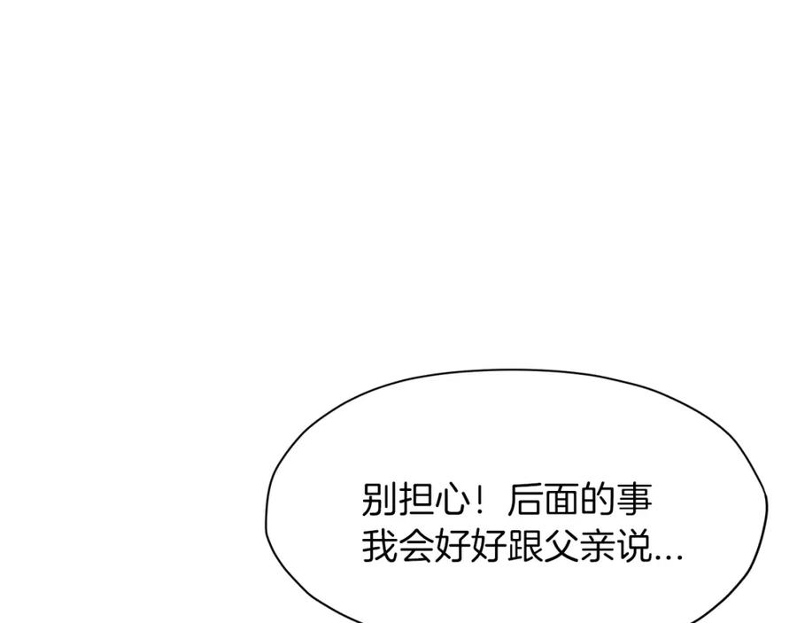 《肉身太脆，只好修仙了》第35话 一对十 第160页