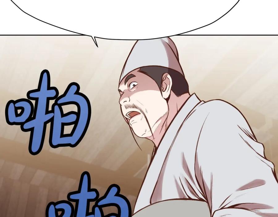 《肉身太脆，只好修仙了》第35话 一对十 第63页
