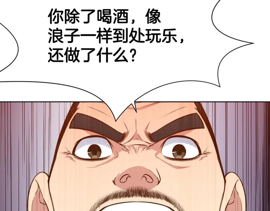 《肉身太脆，只好修仙了》第35话 一对十 第14页