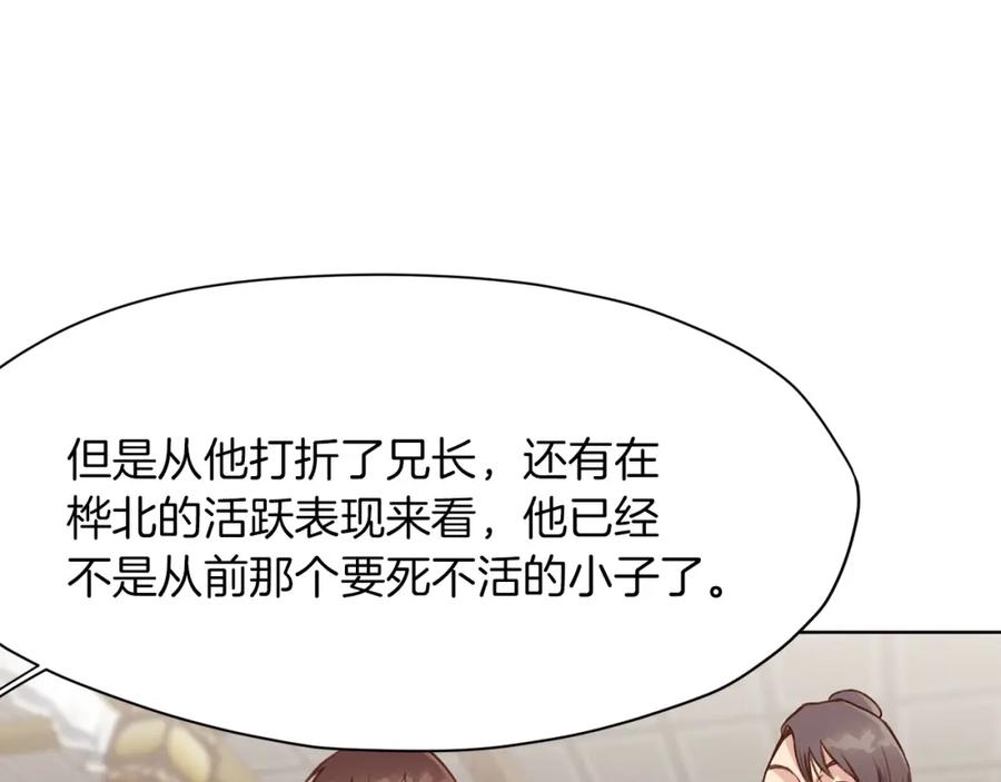 《肉身太脆，只好修仙了》第35话 一对十 第114页