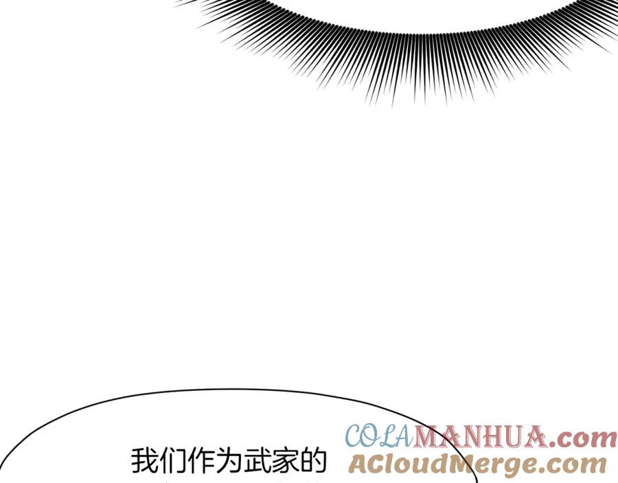 《肉身太脆，只好修仙了》第35话 一对十 第213页