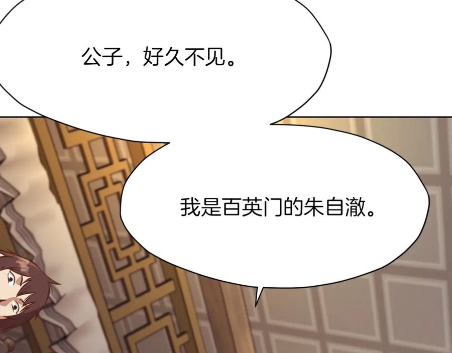 《肉身太脆，只好修仙了》第35话 一对十 第191页