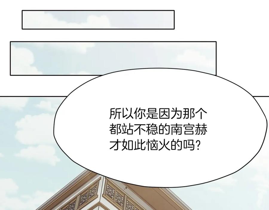 《肉身太脆，只好修仙了》第35话 一对十 第107页