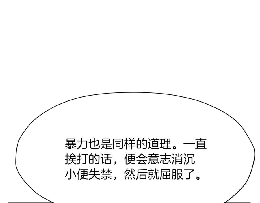 《肉身太脆，只好修仙了》第35话 一对十 第67页