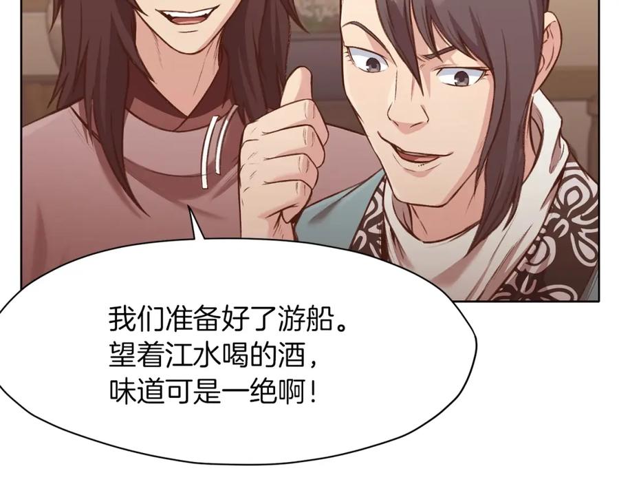 《肉身太脆，只好修仙了》第35话 一对十 第215页