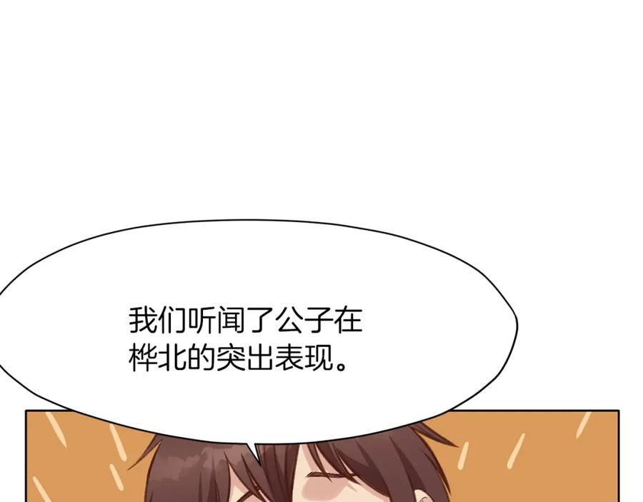 《肉身太脆，只好修仙了》第35话 一对十 第211页