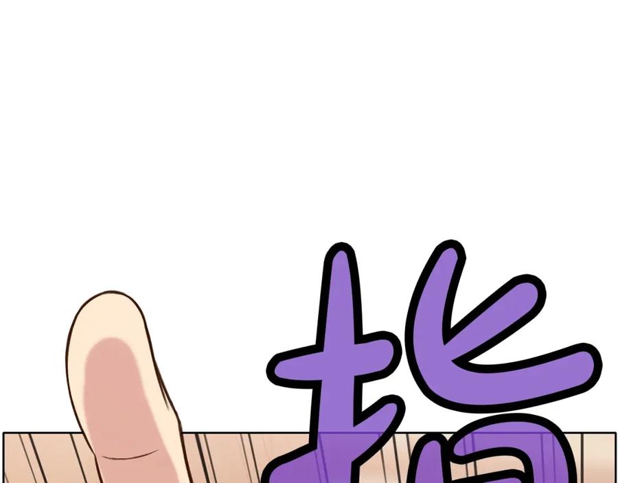 《肉身太脆，只好修仙了》第35话 一对十 第20页