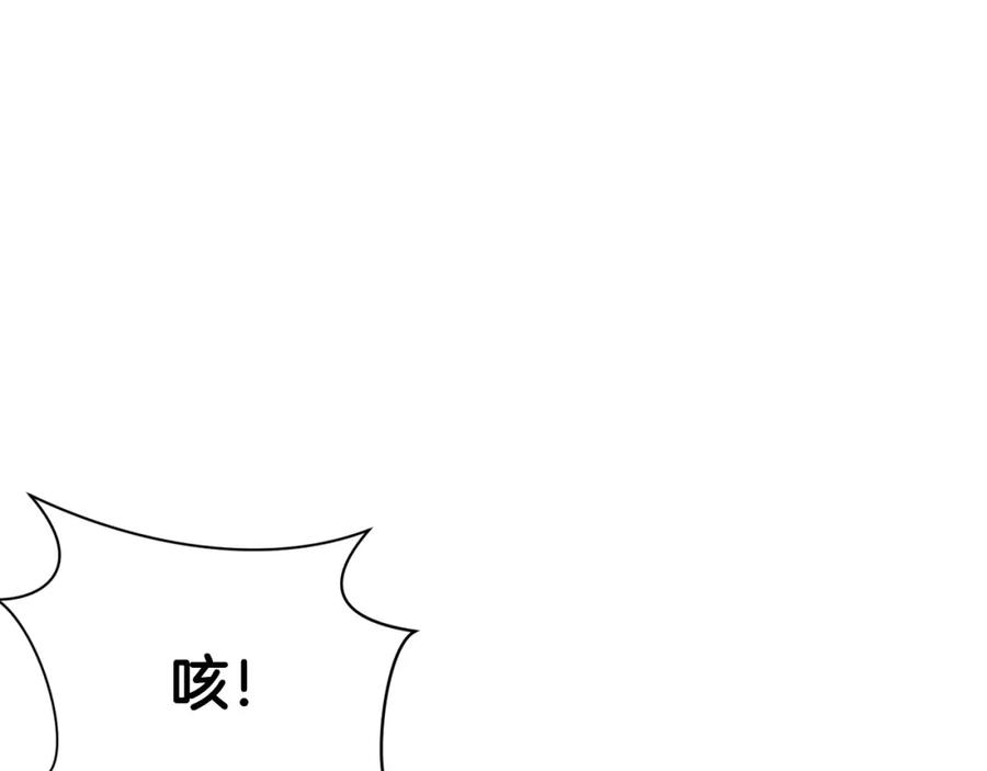 《肉身太脆，只好修仙了》第35话 一对十 第90页