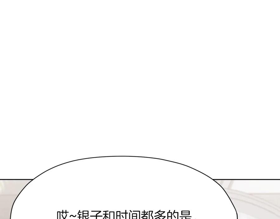 《肉身太脆，只好修仙了》第35话 一对十 第74页