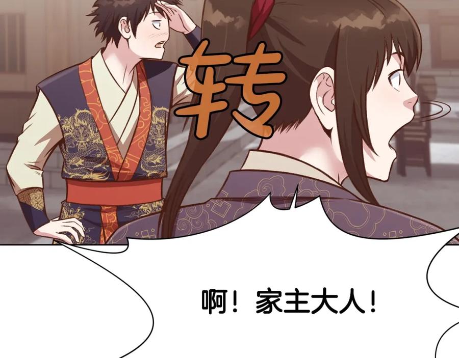 《肉身太脆，只好修仙了》第35话 一对十 第95页
