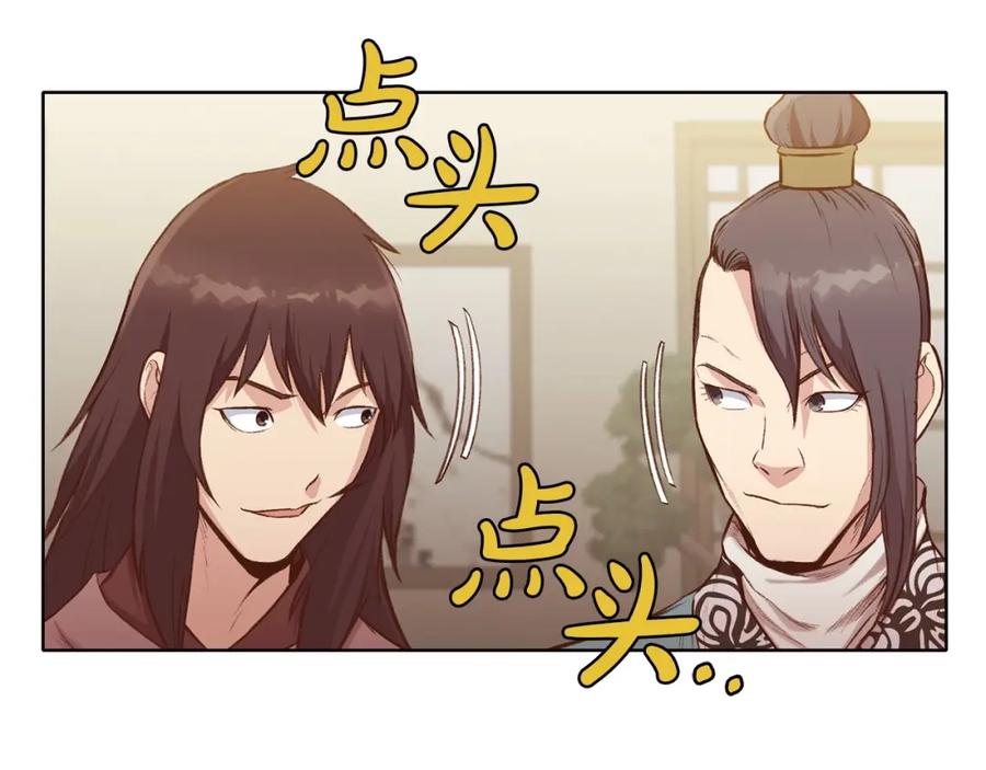 《肉身太脆，只好修仙了》第35话 一对十 第124页