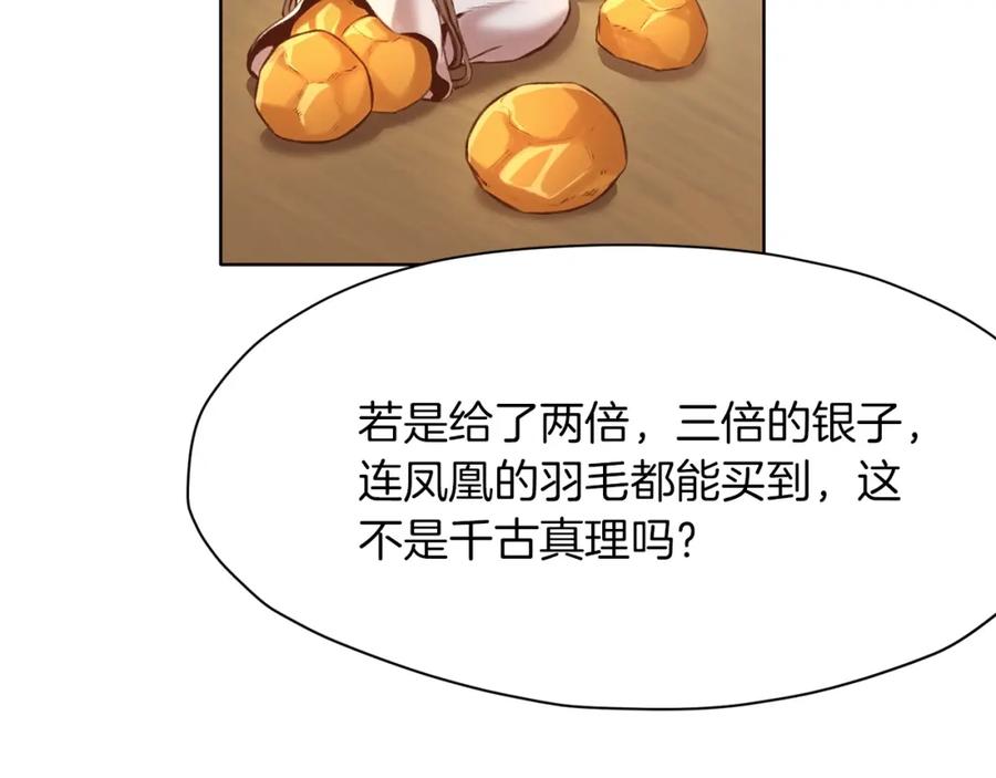 《肉身太脆，只好修仙了》第35话 一对十 第66页