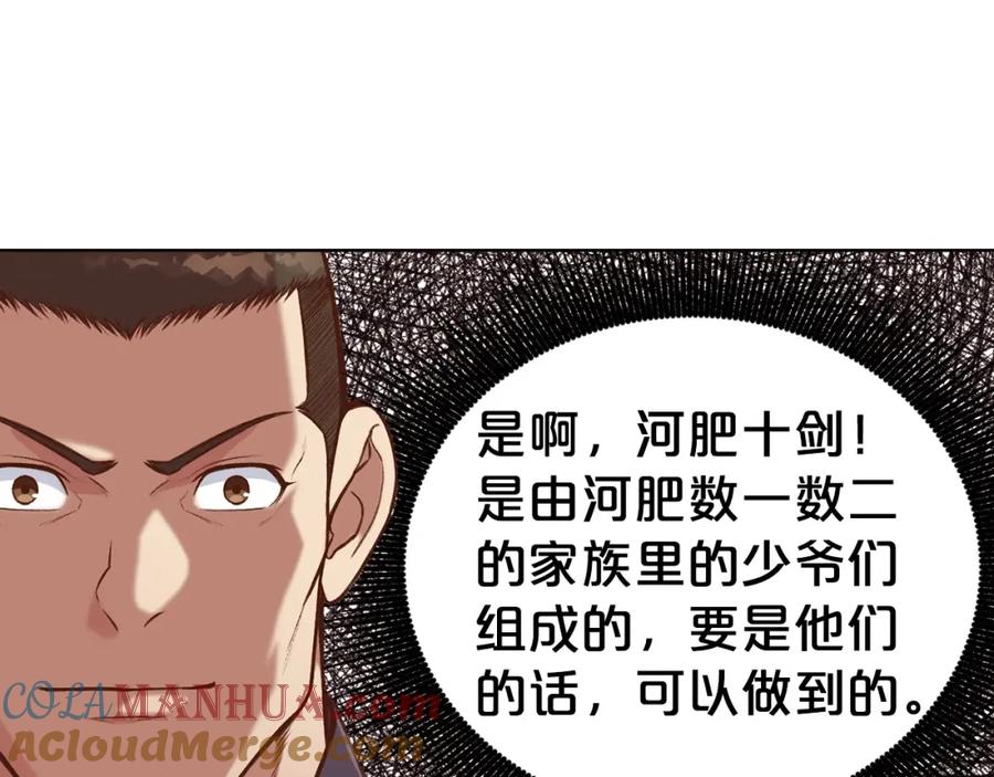 《肉身太脆，只好修仙了》第35话 一对十 第133页