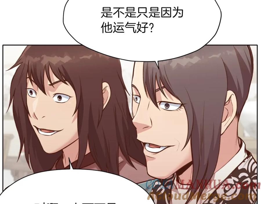 《肉身太脆，只好修仙了》第35话 一对十 第117页