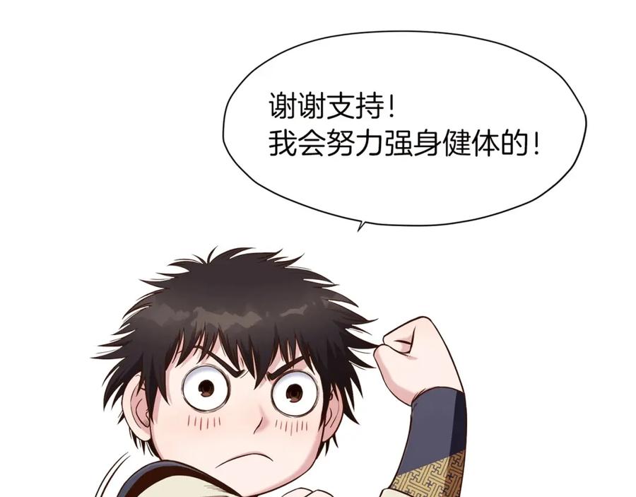 《肉身太脆，只好修仙了》第35话 一对十 第223页