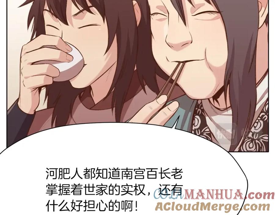 《肉身太脆，只好修仙了》第35话 一对十 第157页