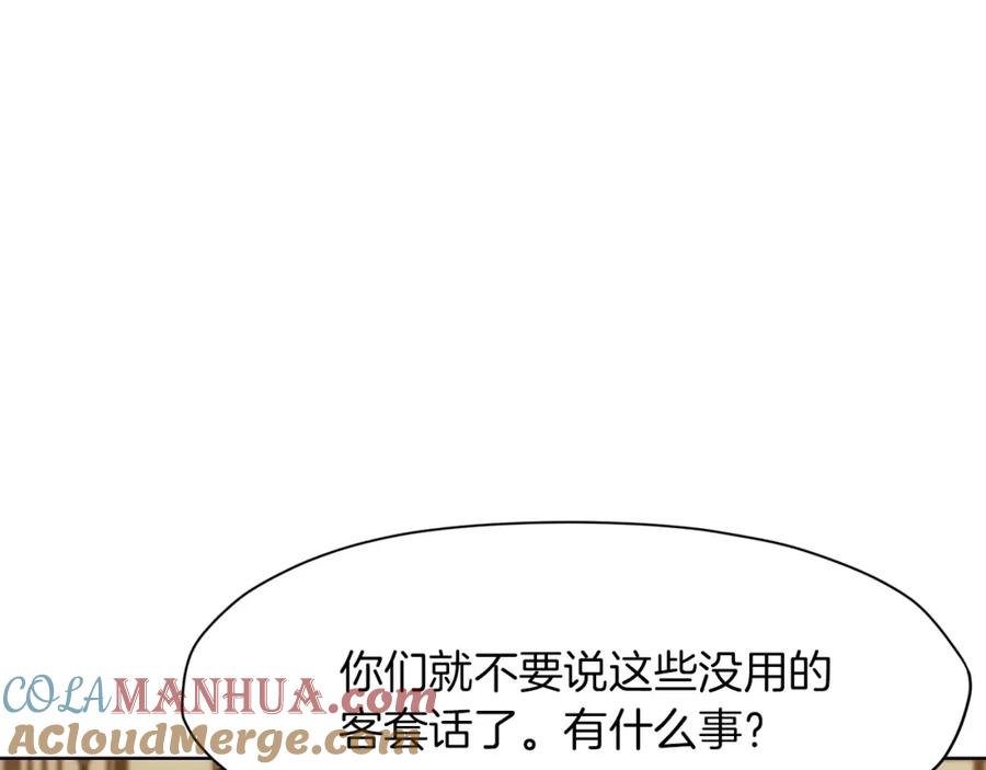 《肉身太脆，只好修仙了》第35话 一对十 第205页