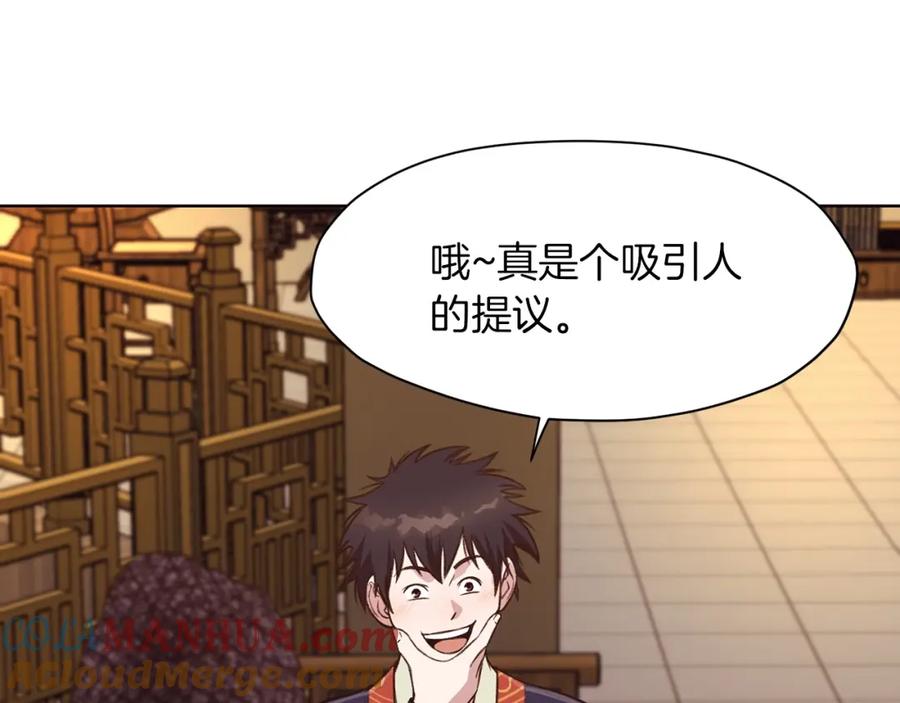 《肉身太脆，只好修仙了》第35话 一对十 第217页
