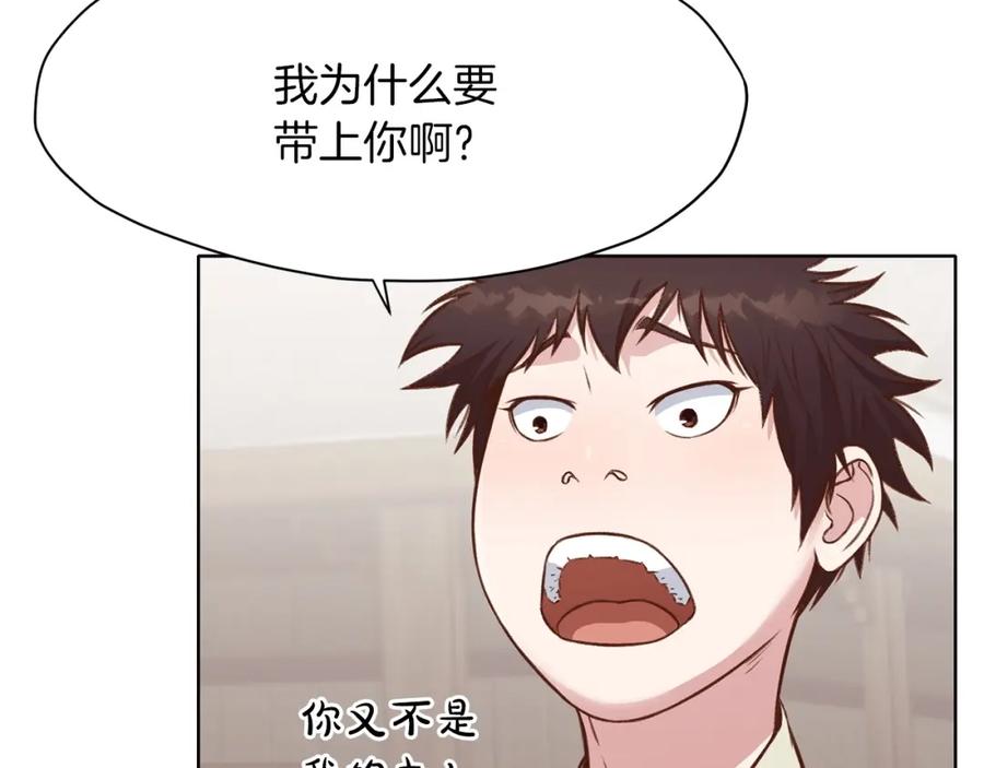 《肉身太脆，只好修仙了》第35话 一对十 第88页