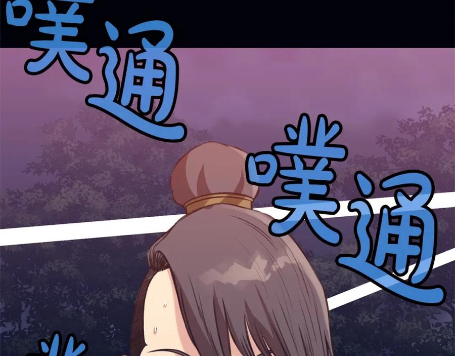 《肉身太脆，只好修仙了》第36话 真正的恶魔 第71页