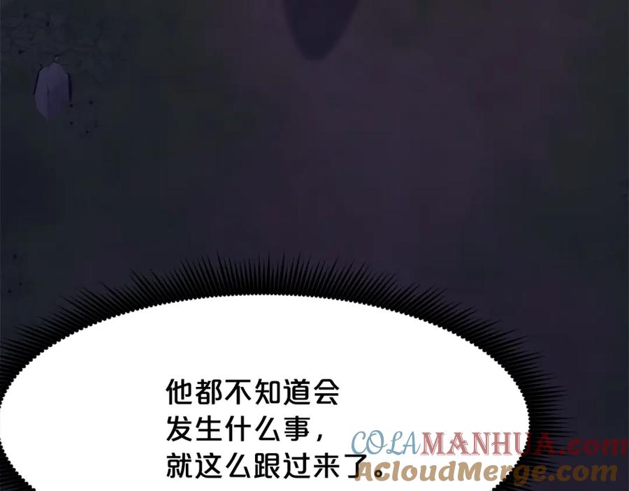 《肉身太脆，只好修仙了》第36话 真正的恶魔 第13页