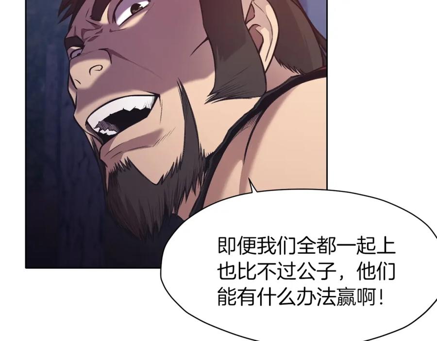 《肉身太脆，只好修仙了》第36话 真正的恶魔 第106页