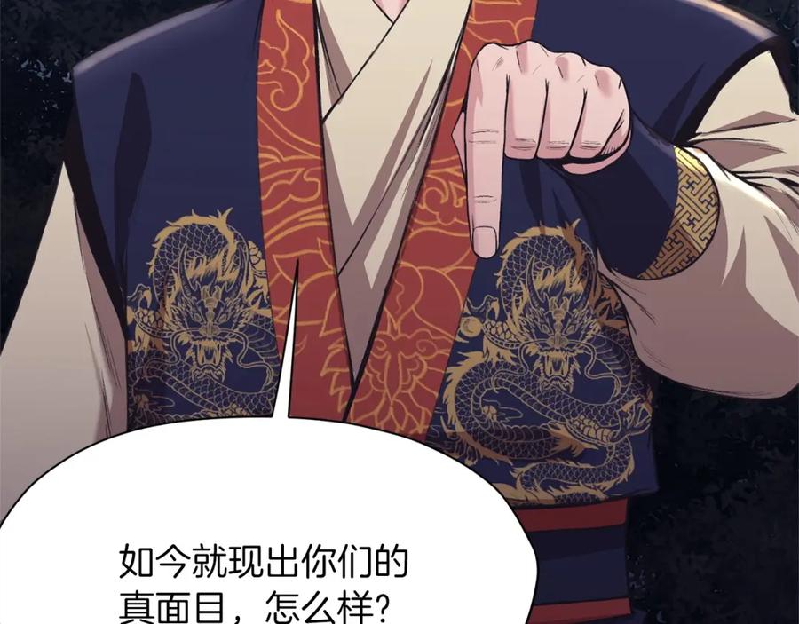 《肉身太脆，只好修仙了》第36话 真正的恶魔 第19页