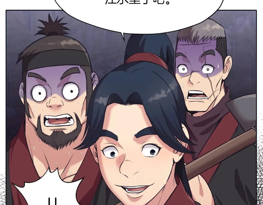 《肉身太脆，只好修仙了》第36话 真正的恶魔 第111页