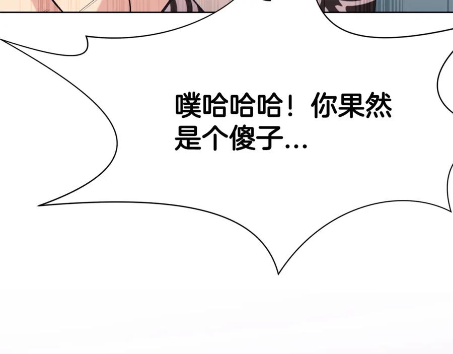 《肉身太脆，只好修仙了》第36话 真正的恶魔 第40页