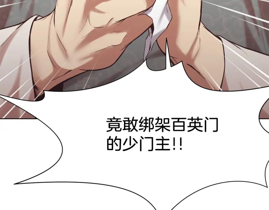 《肉身太脆，只好修仙了》第36话 真正的恶魔 第207页