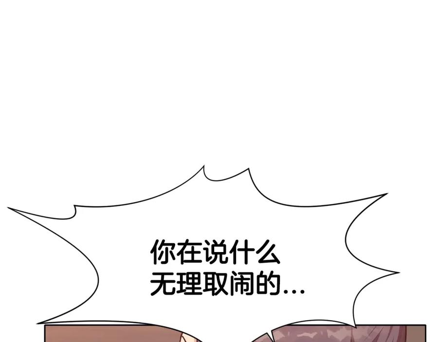 《肉身太脆，只好修仙了》第36话 真正的恶魔 第138页
