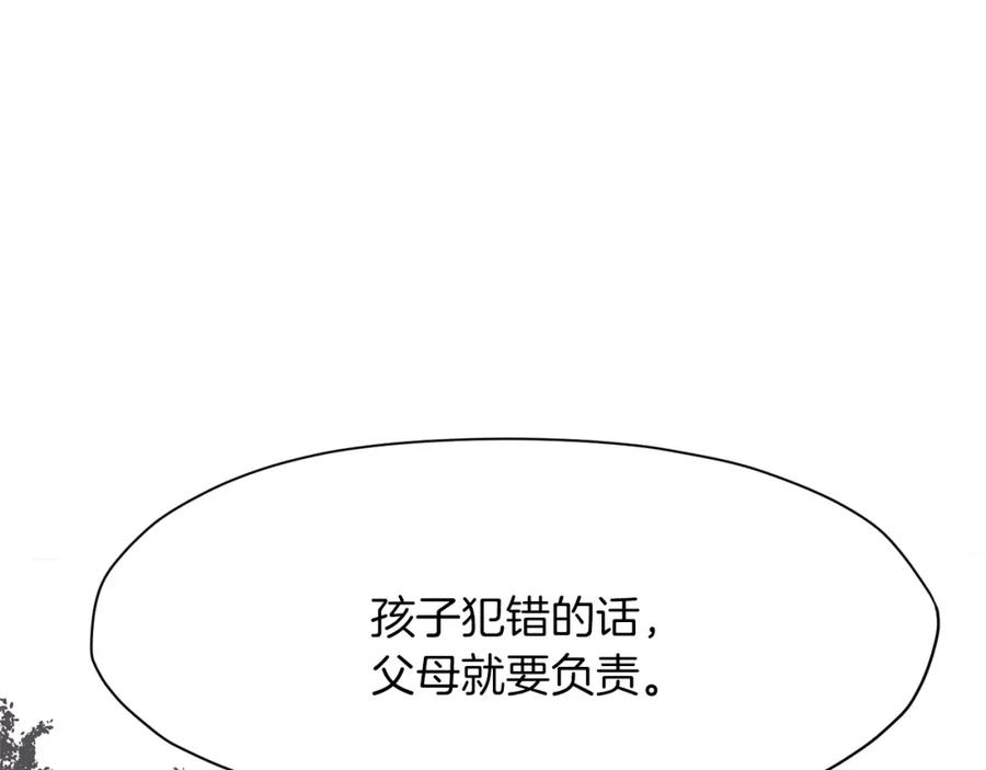 《肉身太脆，只好修仙了》第36话 真正的恶魔 第122页
