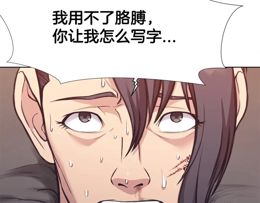 《肉身太脆，只好修仙了》第36话 真正的恶魔 第131页