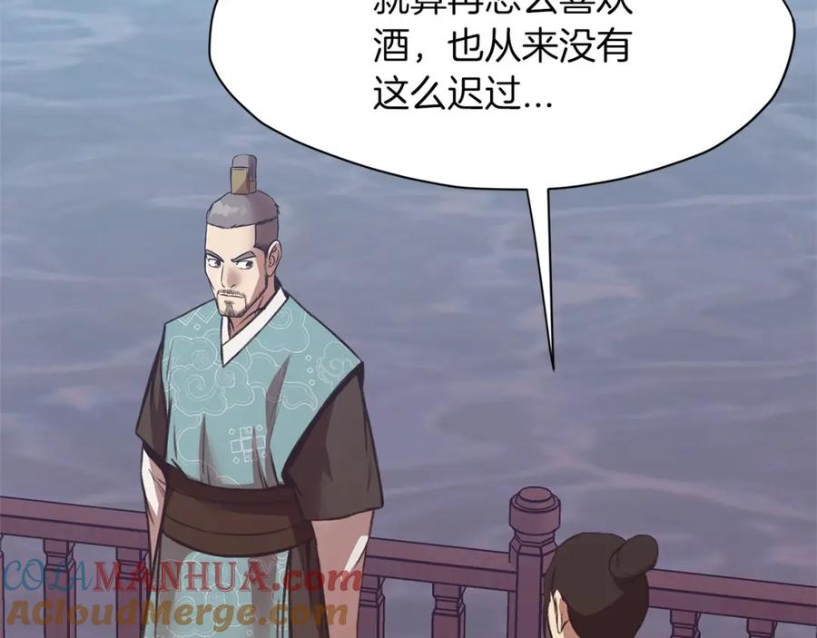《肉身太脆，只好修仙了》第36话 真正的恶魔 第181页