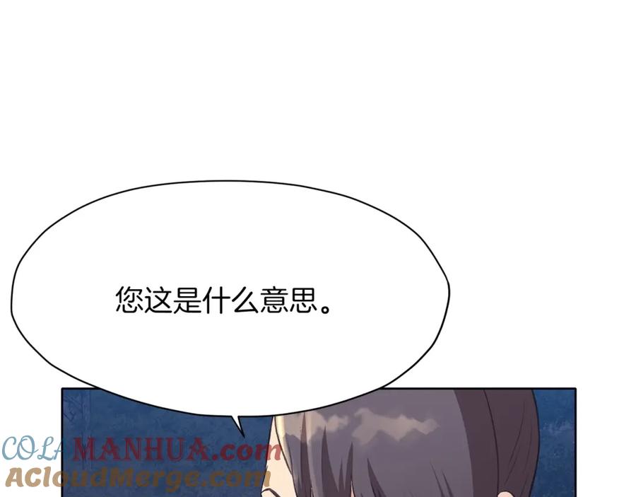 《肉身太脆，只好修仙了》第36话 真正的恶魔 第21页