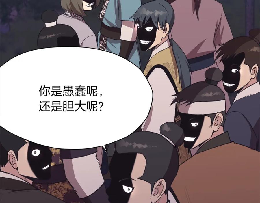 《肉身太脆，只好修仙了》第36话 真正的恶魔 第28页