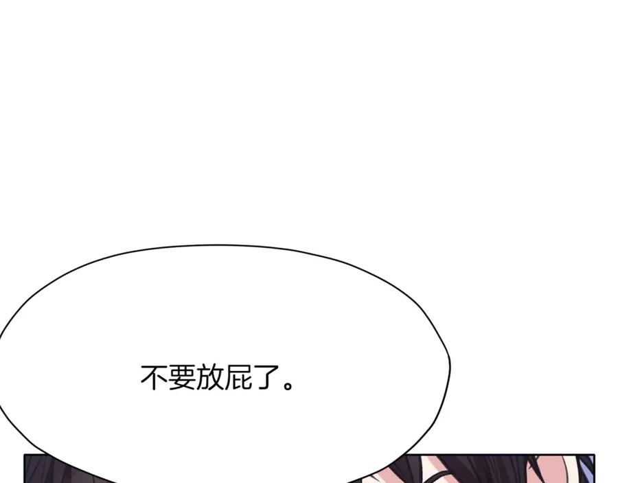 《肉身太脆，只好修仙了》第36话 真正的恶魔 第24页