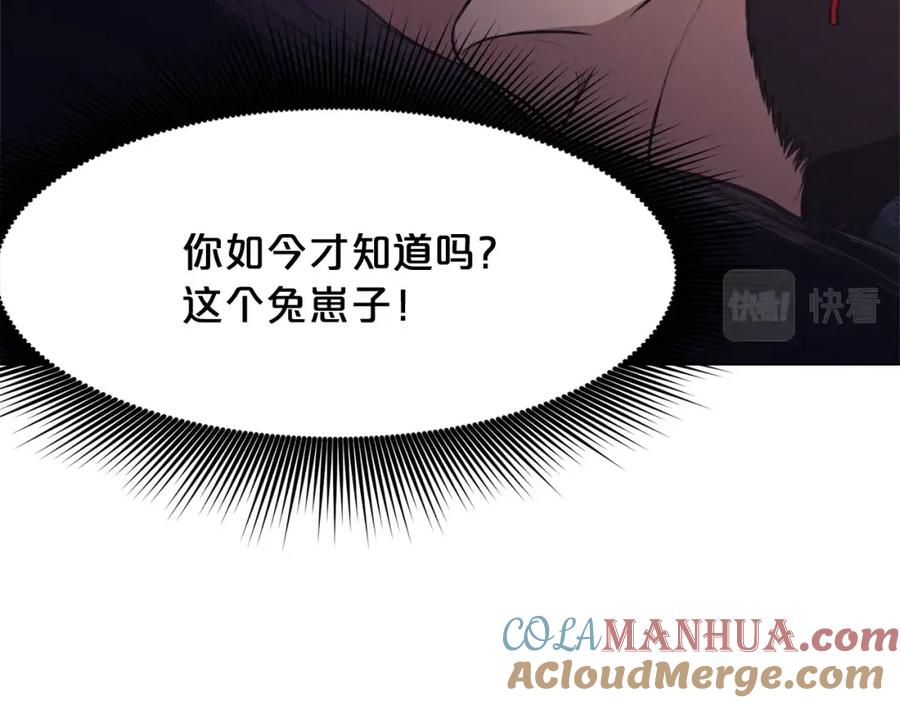 《肉身太脆，只好修仙了》第36话 真正的恶魔 第169页